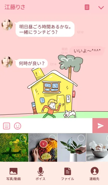 [LINE着せ替え] 甘い家の画像4