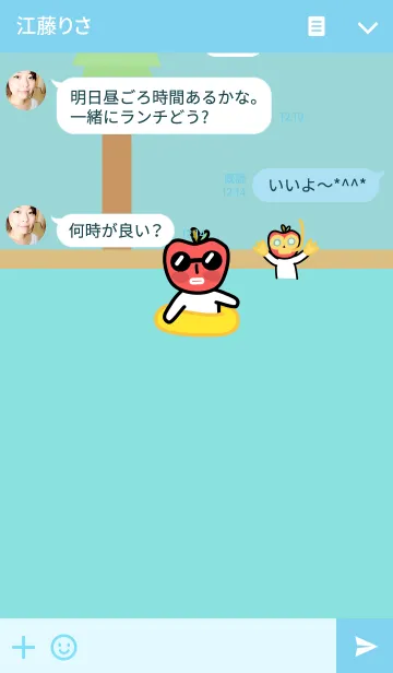 [LINE着せ替え] リンゴマン ビーチの画像3