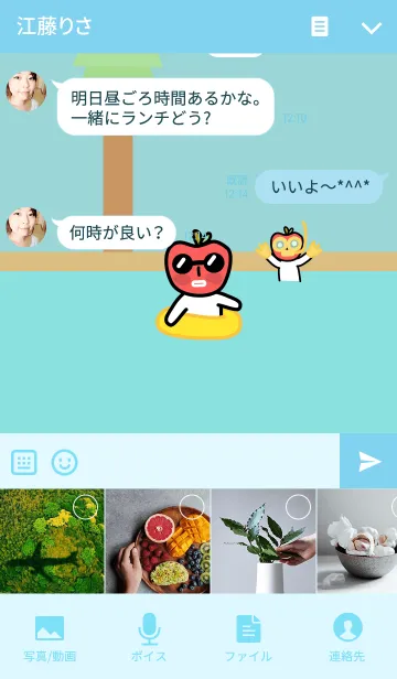 [LINE着せ替え] リンゴマン ビーチの画像4