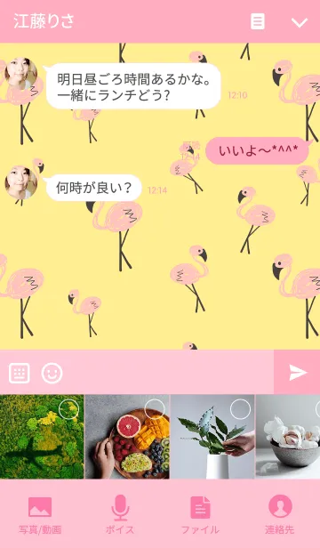 [LINE着せ替え] Flamingo Yellowの画像4