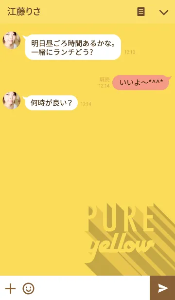 [LINE着せ替え] PURE yellowの画像3