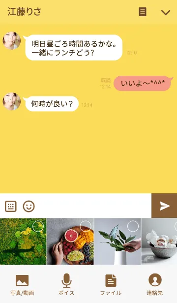 [LINE着せ替え] PURE yellowの画像4