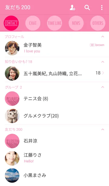 [LINE着せ替え] PURE pink_ pink X pinkの画像2