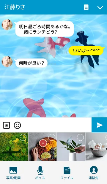 [LINE着せ替え] Gold fishesの画像4
