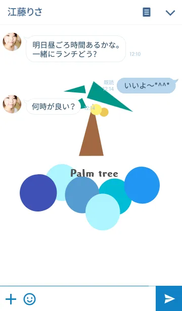 [LINE着せ替え] ヤシの木 palm treeの画像3