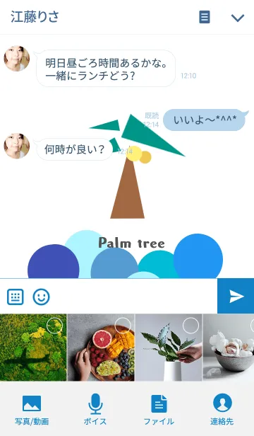 [LINE着せ替え] ヤシの木 palm treeの画像4