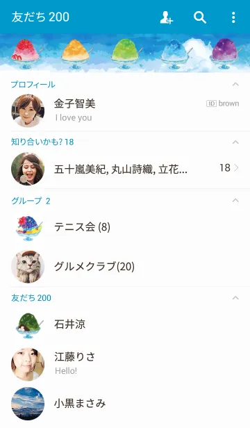 [LINE着せ替え] 水彩かき氷の画像2