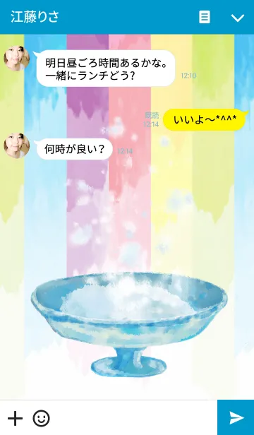 [LINE着せ替え] 水彩かき氷の画像3