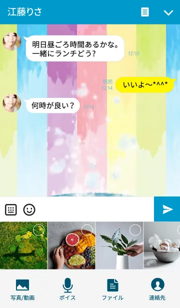 [LINE着せ替え] 水彩かき氷の画像4