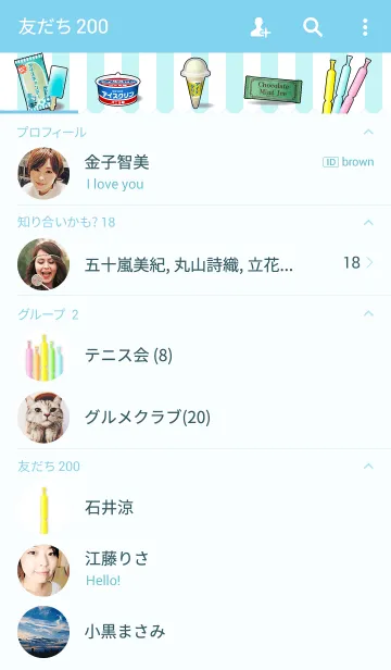 [LINE着せ替え] ◆レトロ・アイスキャンデー◆の画像2