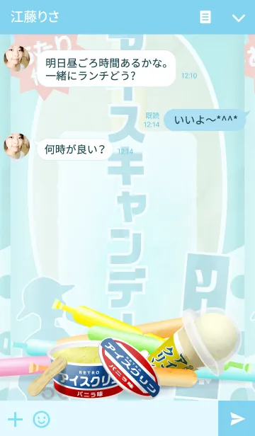 [LINE着せ替え] ◆レトロ・アイスキャンデー◆の画像3