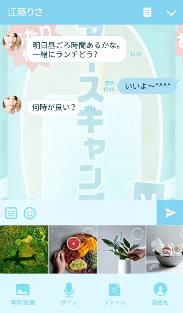 [LINE着せ替え] ◆レトロ・アイスキャンデー◆の画像4