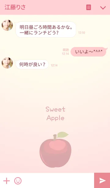 [LINE着せ替え] おいしい甘いリンゴの画像3