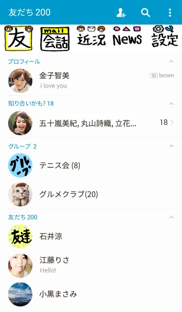 [LINE着せ替え] 見やすい大きい文字の着せ替え2の画像2