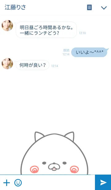 [LINE着せ替え] 大久保さん専用筋肉なまえ着せかえの画像3