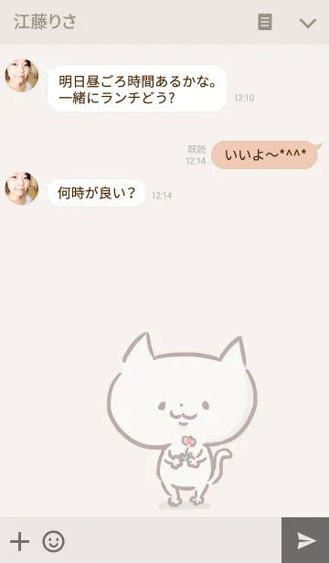 [LINE着せ替え] シンプル ねこの画像3