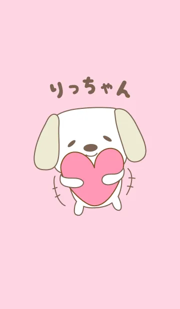 りっちゃんイヌ着せ替え dog for Ricchanの着せ替えメイン画像