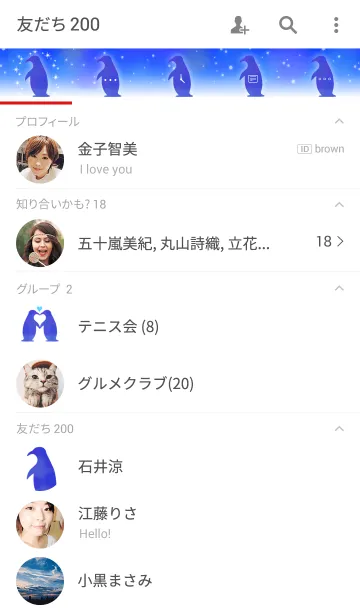 [LINE着せ替え] ペア♥ラブ♥ペンギン(右）の画像2