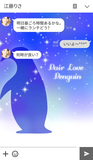 [LINE着せ替え] ペア♥ラブ♥ペンギン(右）の画像3