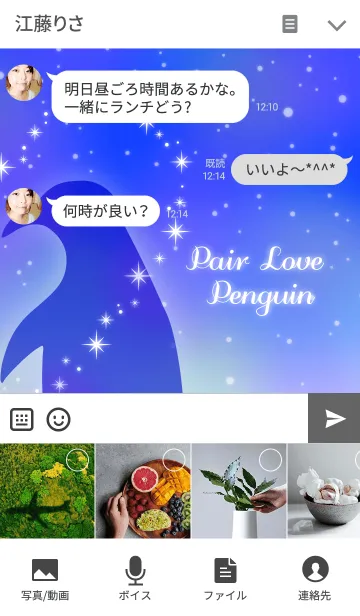[LINE着せ替え] ペア♥ラブ♥ペンギン(右）の画像4