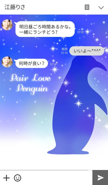 [LINE着せ替え] ペア♥ラブ♥ペンギン(左）の画像3