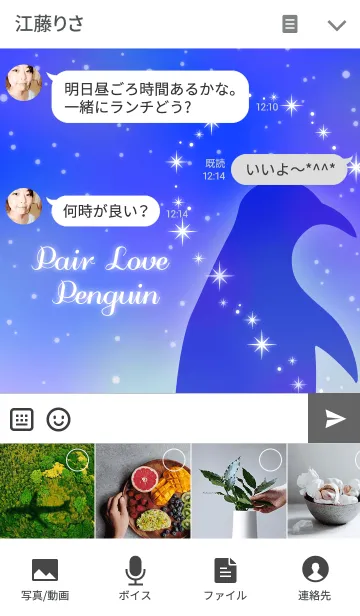 [LINE着せ替え] ペア♥ラブ♥ペンギン(左）の画像4
