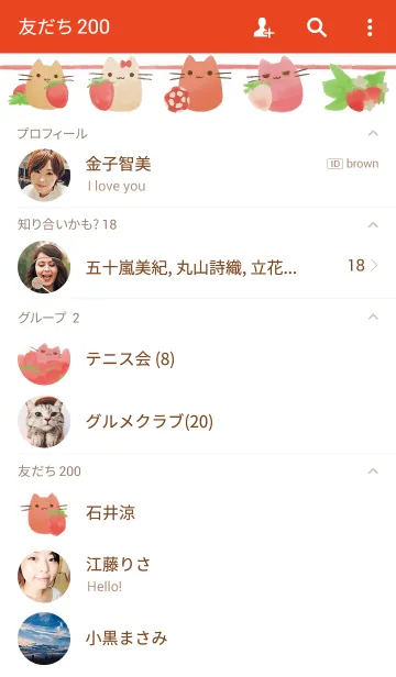 [LINE着せ替え] ちびねこ村2の画像2