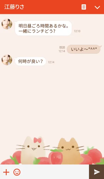 [LINE着せ替え] ちびねこ村2の画像3
