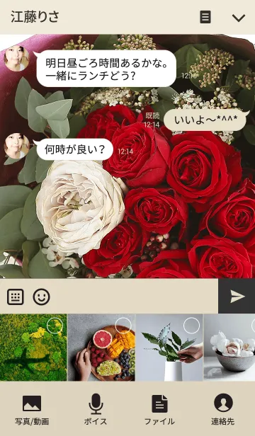 [LINE着せ替え] theme【flower】25の画像4