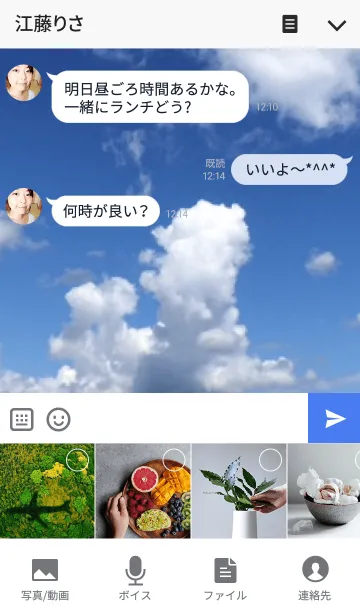 [LINE着せ替え] Hang Outの画像4