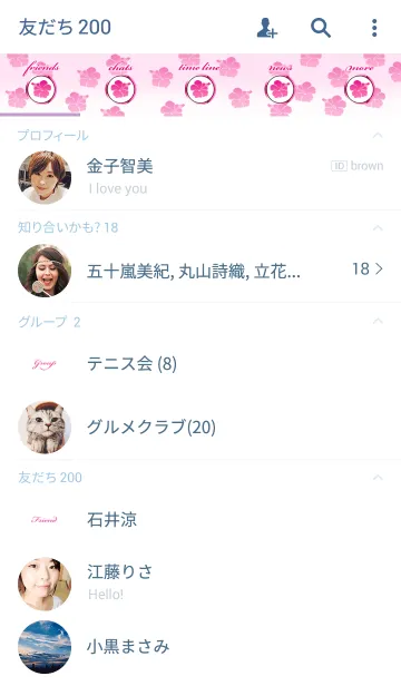 [LINE着せ替え] ハイビスカス～パステルピンク～の画像2