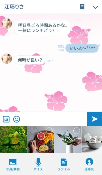 [LINE着せ替え] ハイビスカス～パステルピンク～の画像4