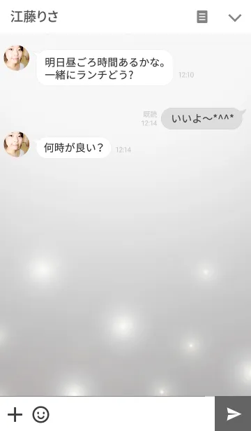 [LINE着せ替え] 関係なく、年齢や性別の愛の画像3