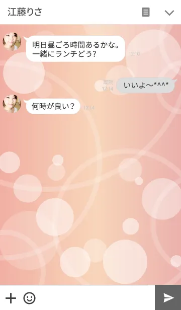 [LINE着せ替え] Comfortable bubblesの画像3