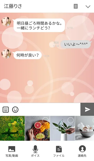 [LINE着せ替え] Comfortable bubblesの画像4