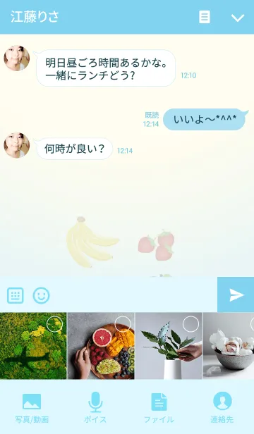 [LINE着せ替え] 日果物の5人前を食べますの画像4