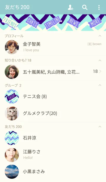 [LINE着せ替え] ジグザグ ボーダー 5の画像2