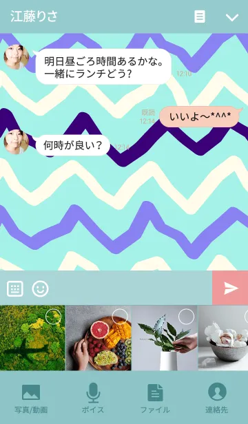 [LINE着せ替え] ジグザグ ボーダー 5の画像4