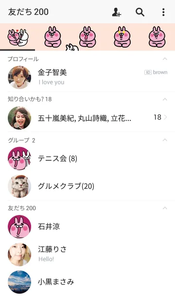 [LINE着せ替え] うさぎのラブワールドの画像2