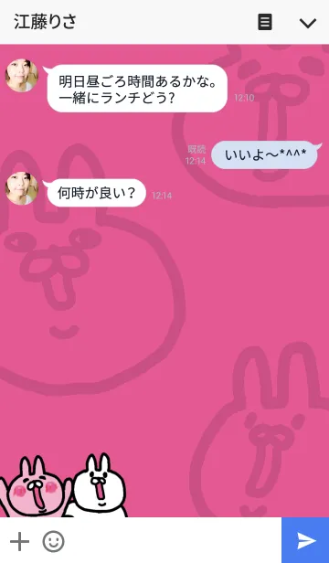 [LINE着せ替え] うさぎのラブワールドの画像3