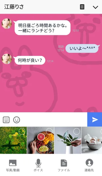 [LINE着せ替え] うさぎのラブワールドの画像4