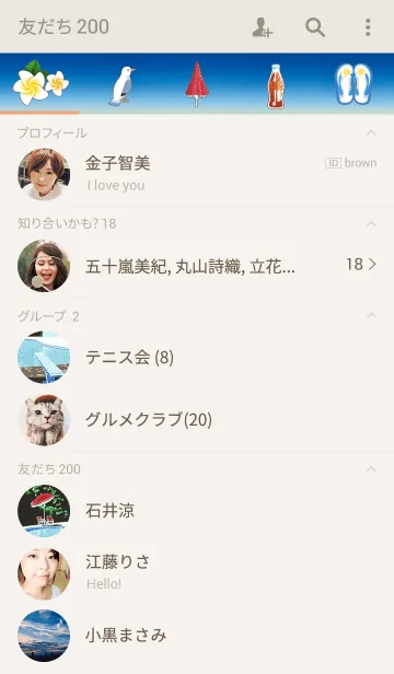 [LINE着せ替え] 永井博 アートコレクション2の画像2