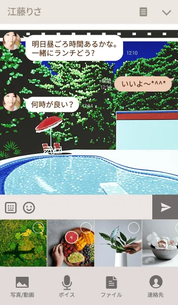 [LINE着せ替え] 永井博 アートコレクション2の画像4