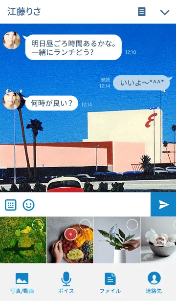 [LINE着せ替え] 永井博 アートコレクション3の画像4