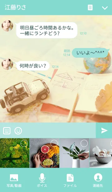 [LINE着せ替え] Life is a journeyの画像4