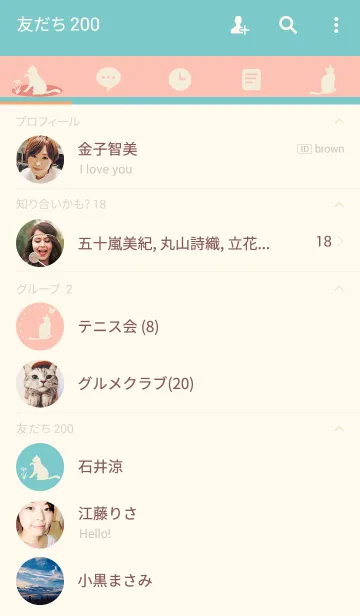 [LINE着せ替え] シンプルな猫 ピンクベージュの着せ替えの画像2