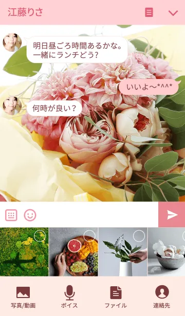 [LINE着せ替え] theme【flower】26の画像4