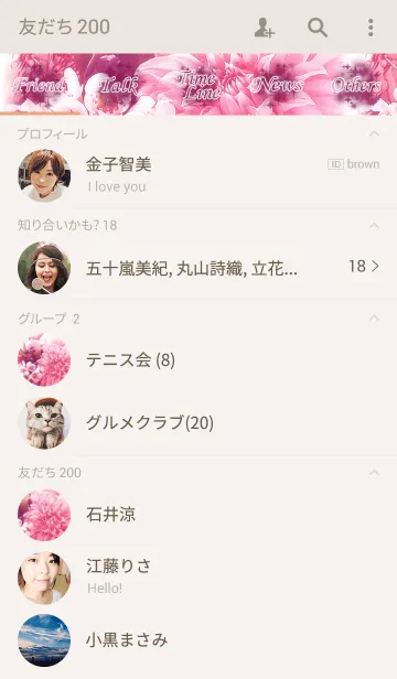 [LINE着せ替え] 【flower】elegantの画像2