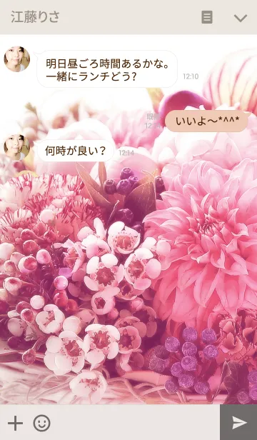 [LINE着せ替え] 【flower】elegantの画像3