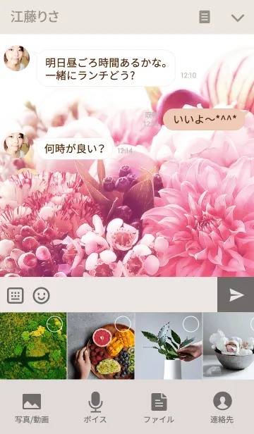 [LINE着せ替え] 【flower】elegantの画像4